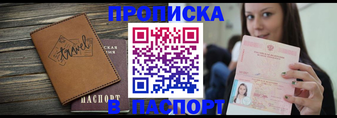 регистрация для дет. сада в Томской области