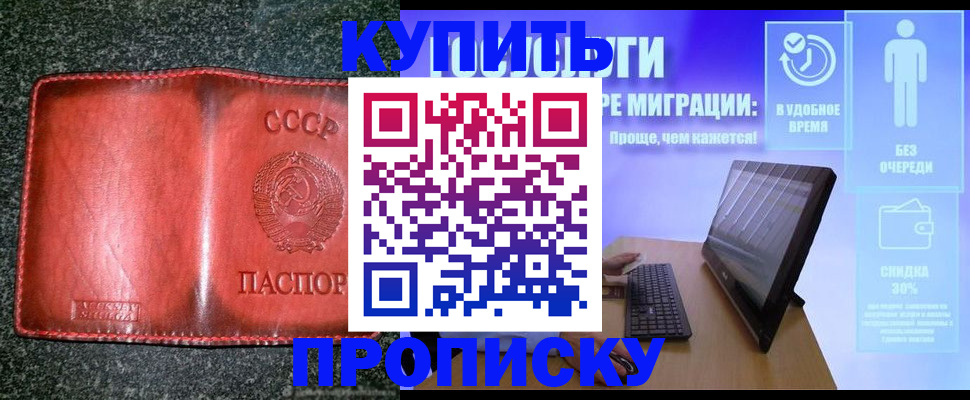 найти адрес прописки в Томской области