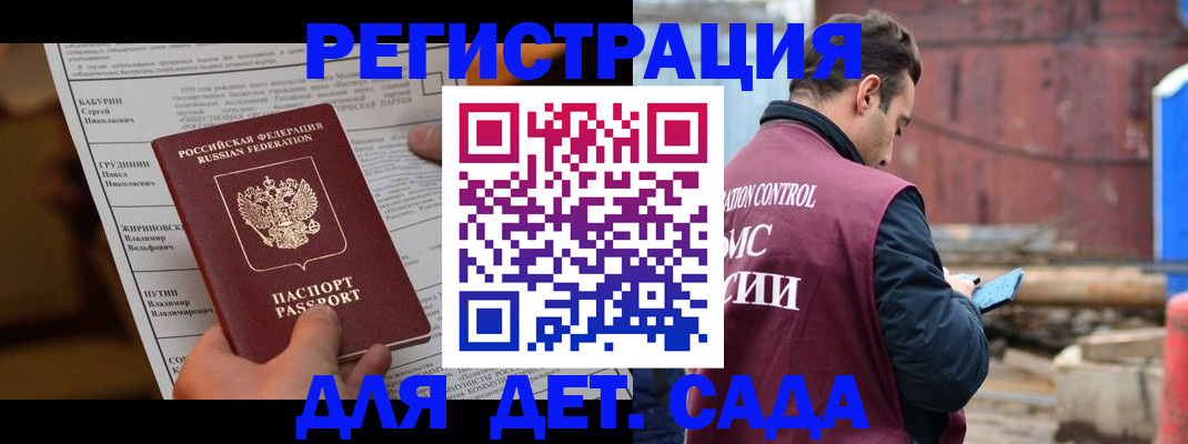 прописка иностранных граждан в Томской области