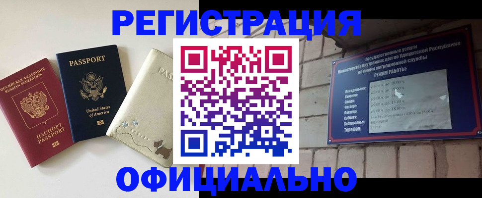 где прописаться в Томской области