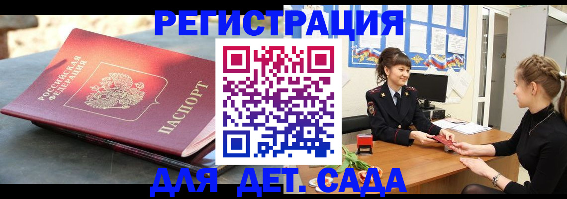 временная регистрация собственник в Томской области